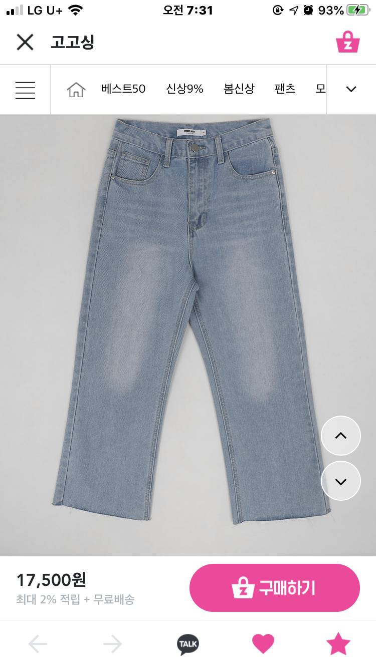 와이드팬츠 골라주라 ㅠㅠ!!!!!!!! | 인스티즈