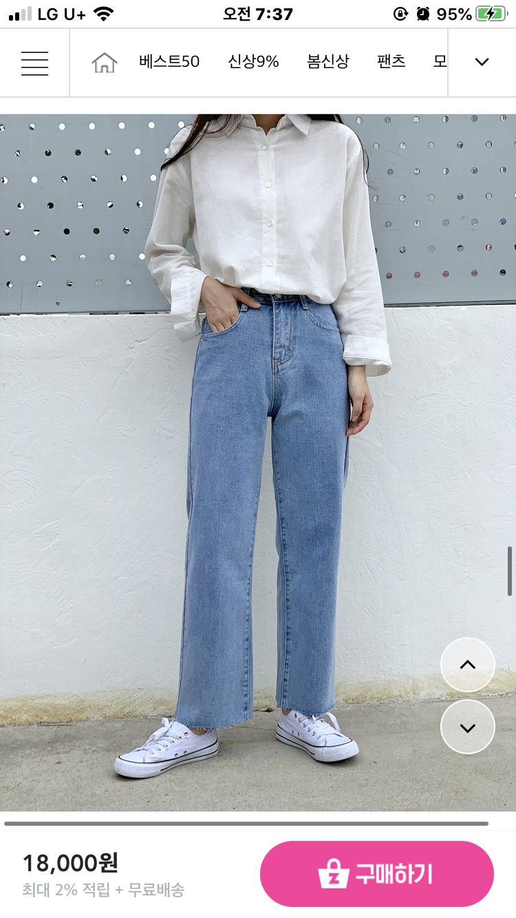 와이드팬츠 골라주라 ㅠㅠ!!!!!!!! | 인스티즈