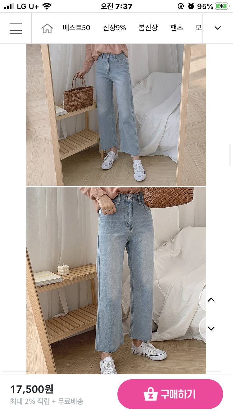 와이드팬츠 골라주라 ㅠㅠ!!!!!!!! | 인스티즈