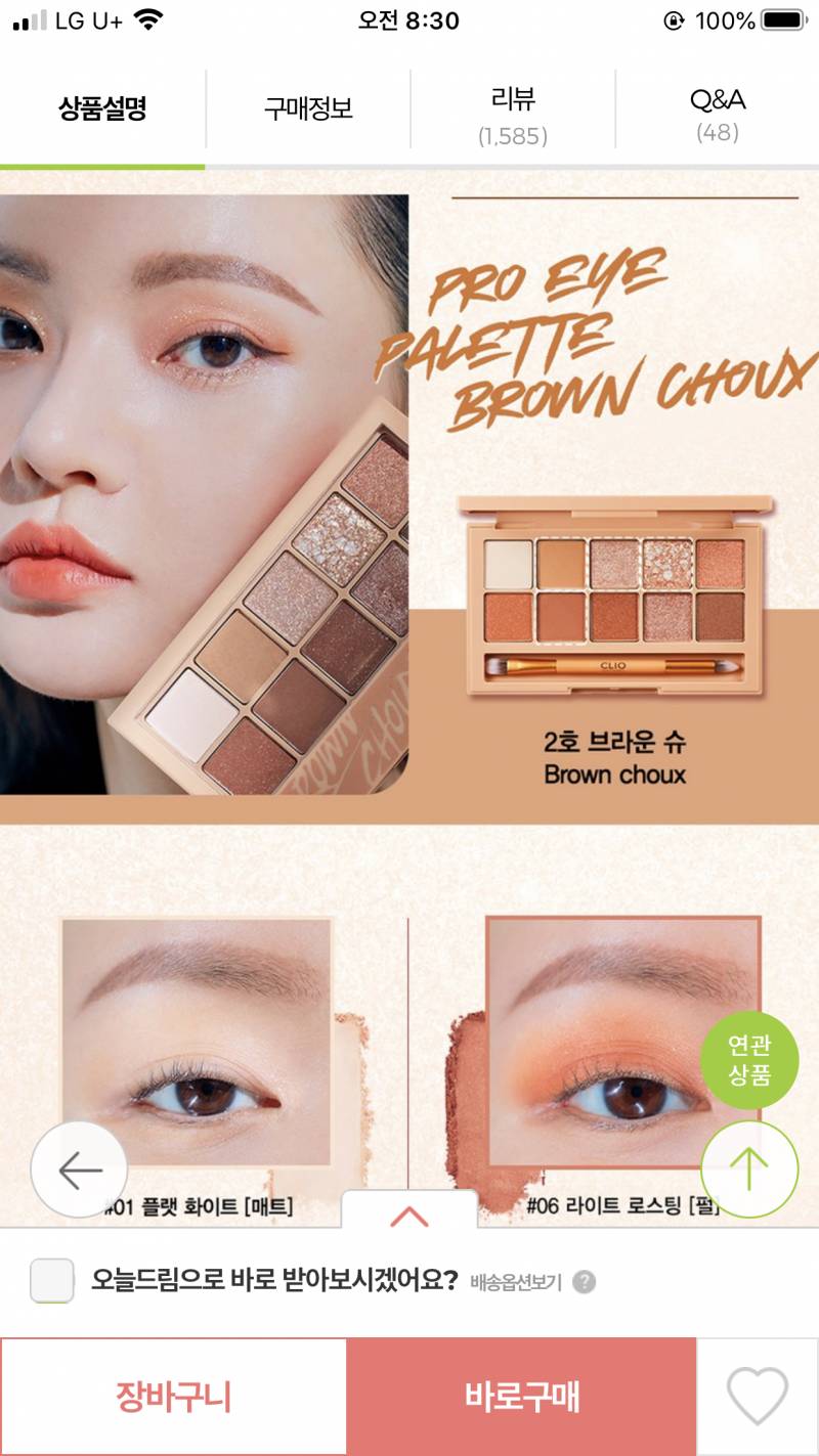 섀도우 팔레트 골라주라! 무난한걸로 | 인스티즈