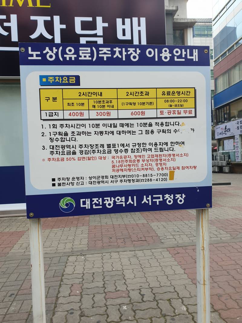 이거 오늘은 무료라는거얏?ㅜㅜ? | 인스티즈