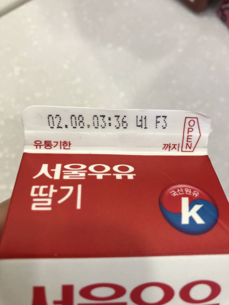 익들아ㅠ 이거 유통기한 지난거 맞아? | 인스티즈
