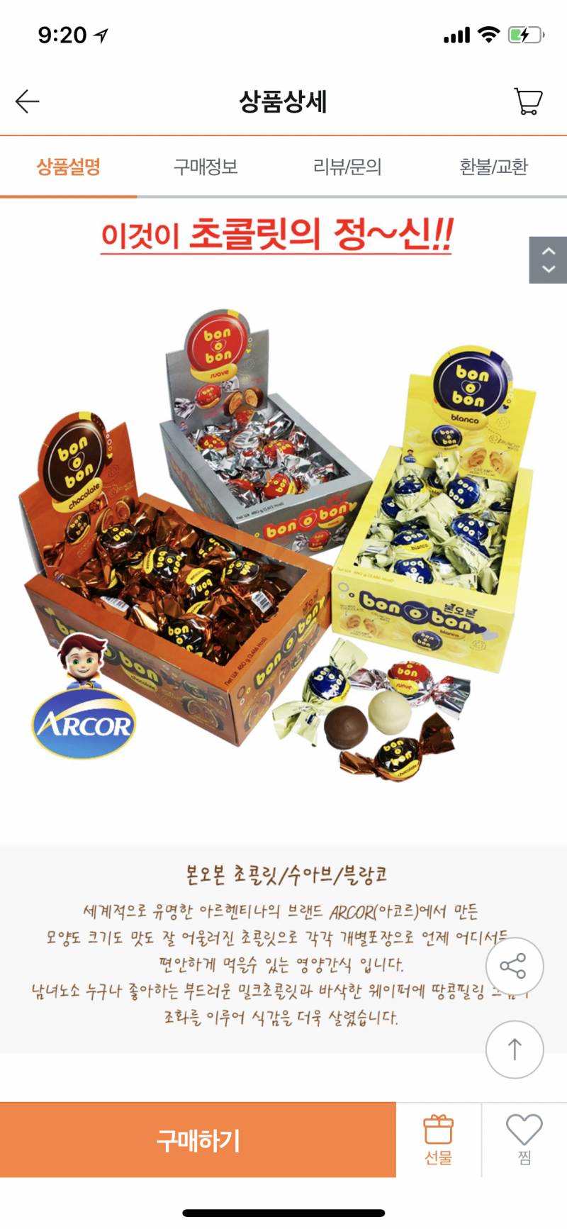 와...이 초콜릿 진짜 오랜만ㅋㅋㅋㅋㅋㅋ | 인스티즈