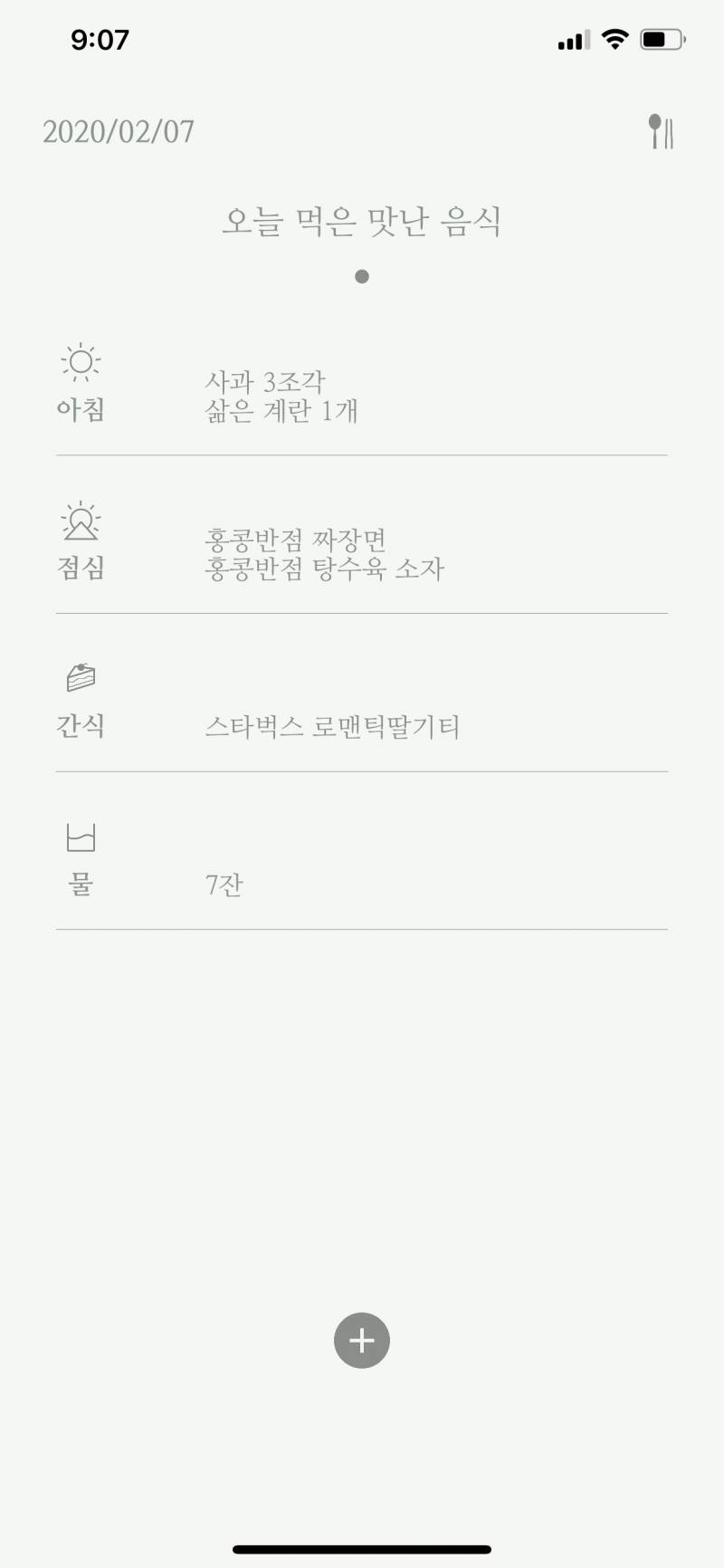 다이어트 3일차 식단쓰 | 인스티즈