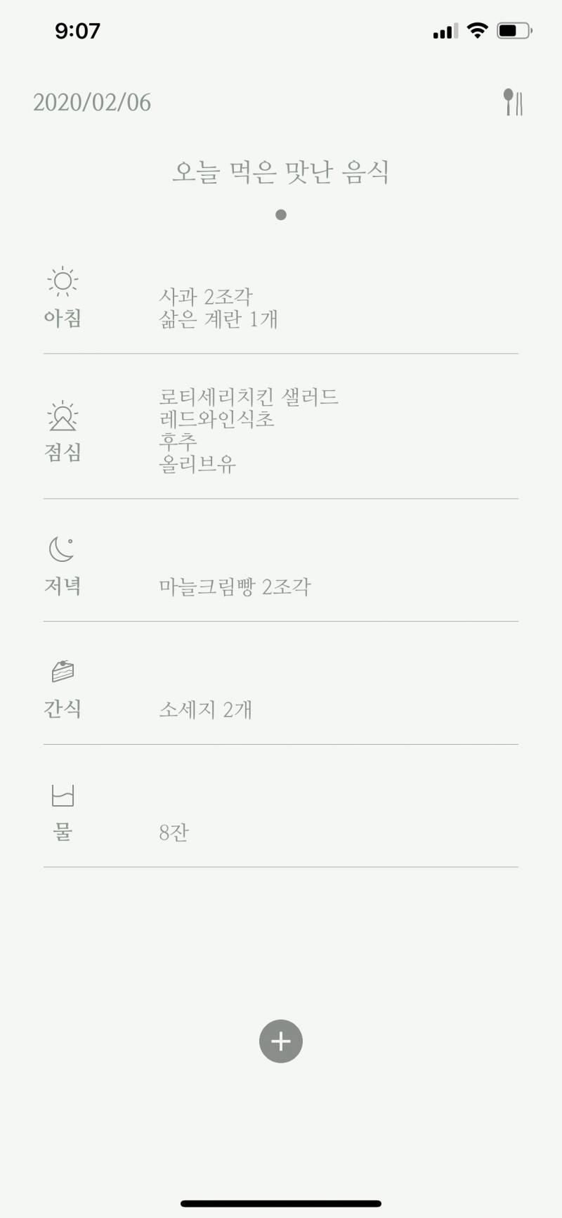 다이어트 3일차 식단쓰 | 인스티즈