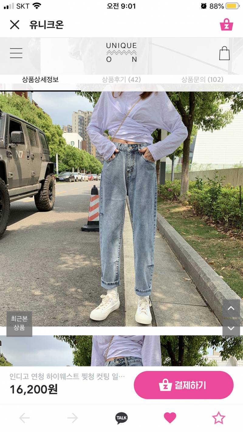 바지 살말 해주랑 ㅠㅠ | 인스티즈