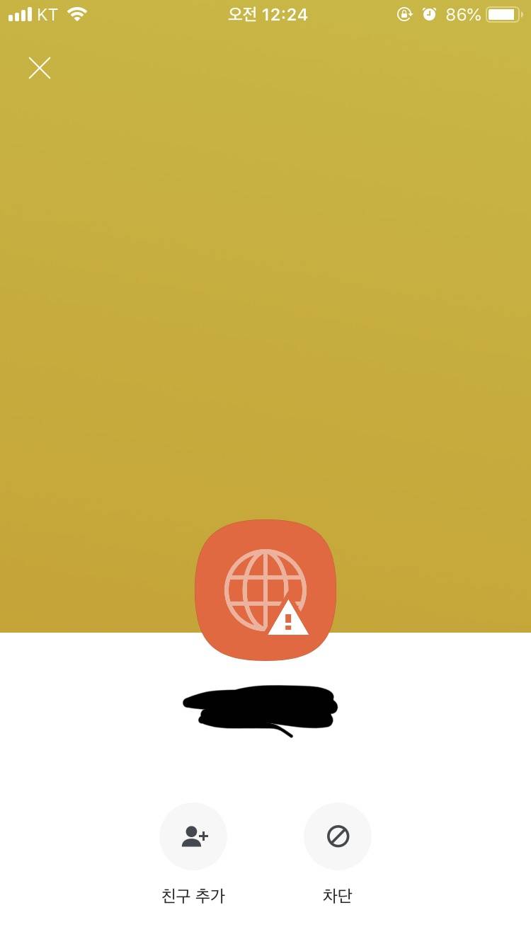 나 아직 카톡 이 버전인데 | 인스티즈