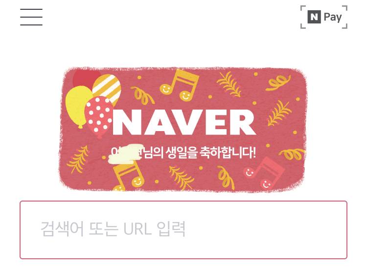 나 오늘 생일이야 !! | 인스티즈