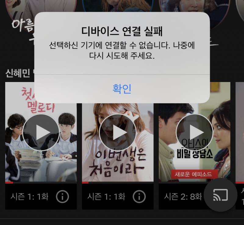넷플릭스 티비 연결 어떻게 해?? | 인스티즈