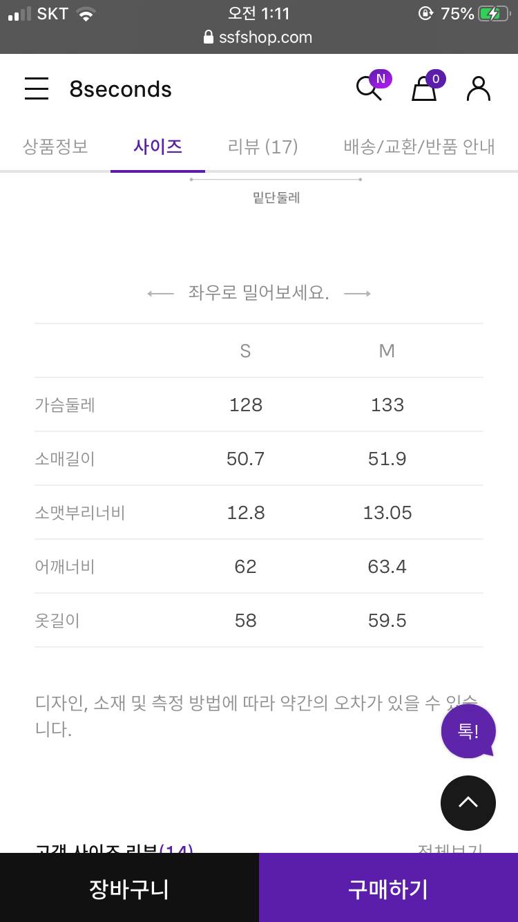 사이즈 추천 좀 해주라 ㅠㅡㅠ | 인스티즈