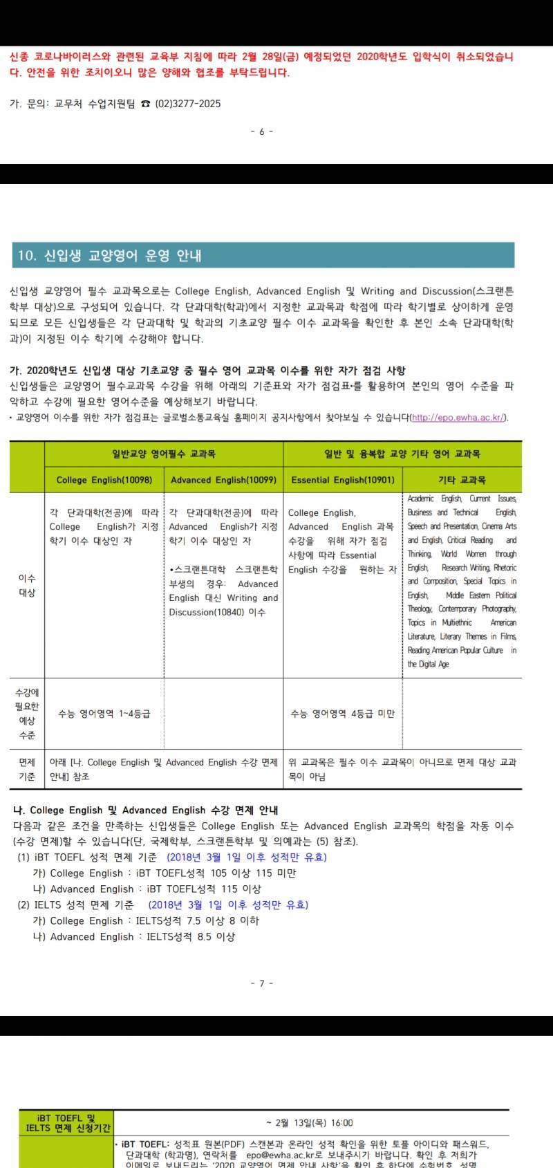 대익들아 새내긴데 이거 무슨 소리야ㅠ...? | 인스티즈