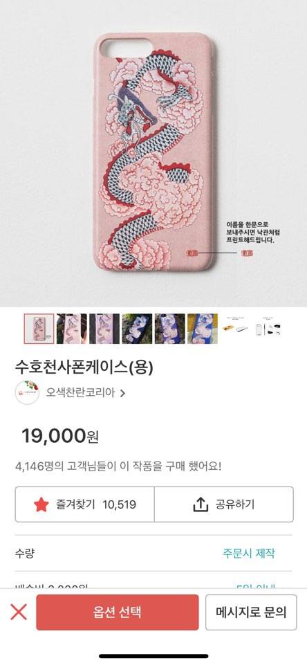 이 폰케이스 난해해? | 인스티즈