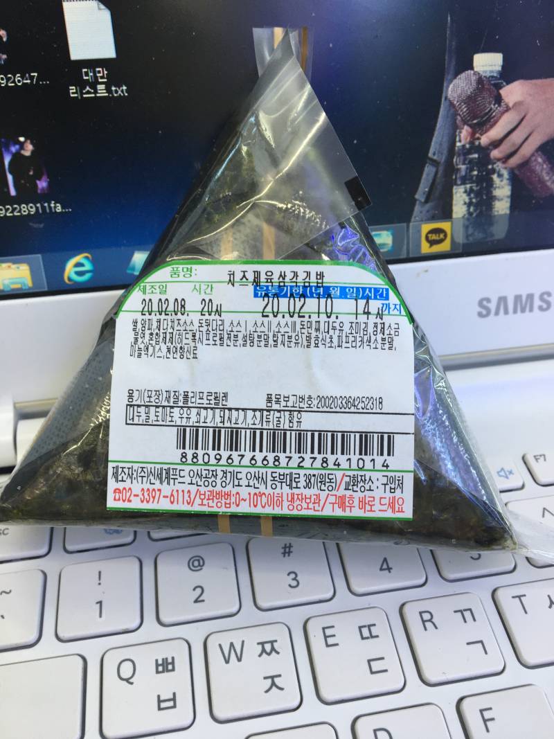 이거 어느 편의점 삼김이야?? | 인스티즈