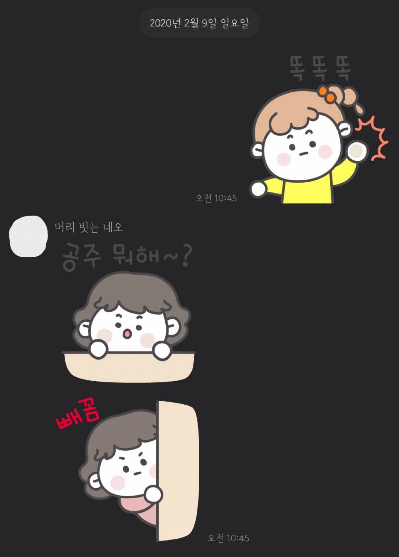 나랑 엄마 대화 기엽지 | 인스티즈