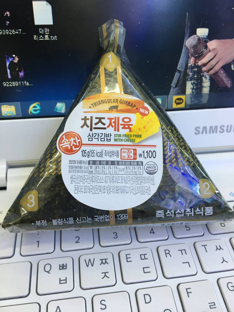 이거 어느 편의점 삼김이야?? | 인스티즈