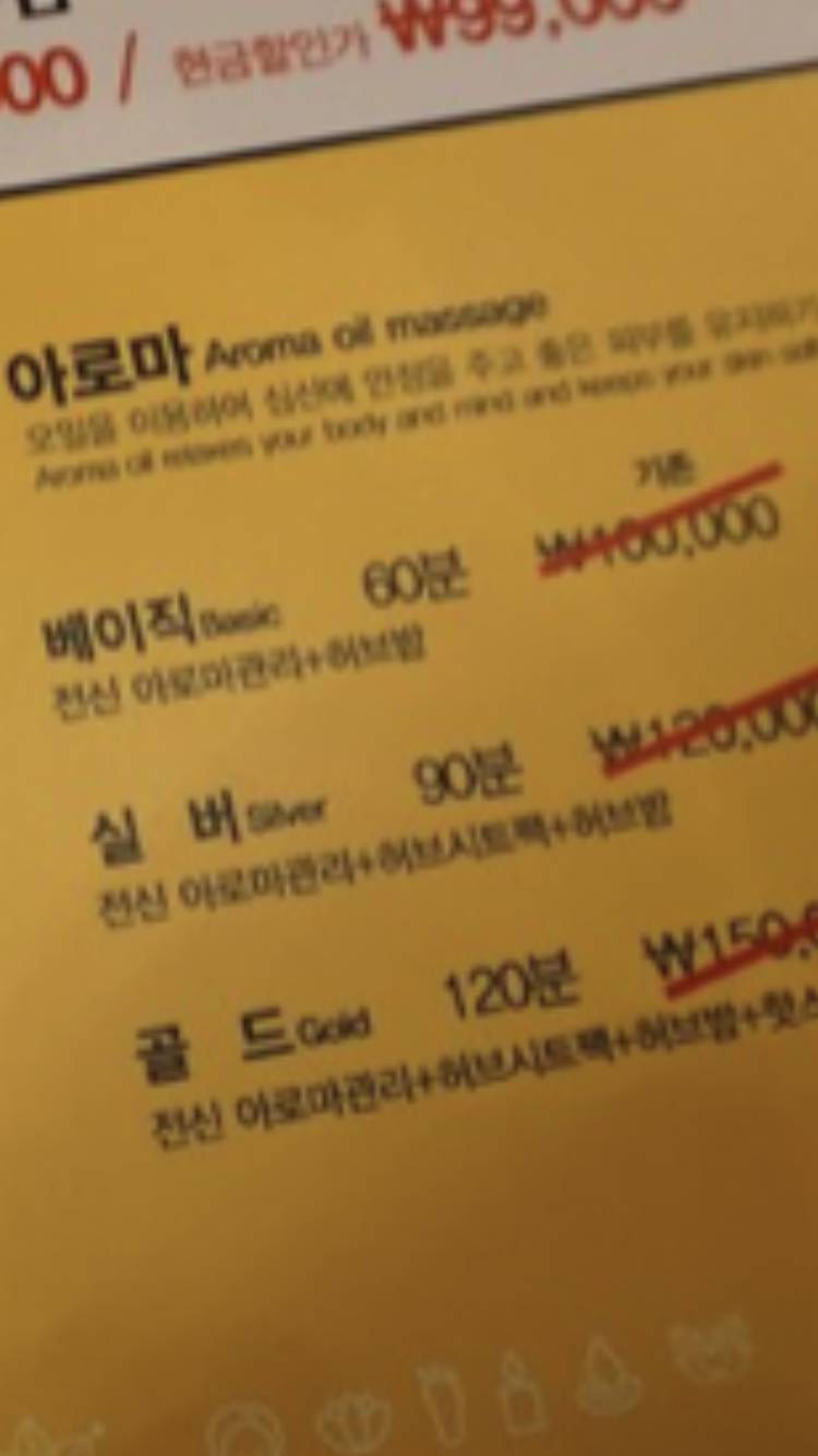 이거 마사지 허브시트팩? 이거 몸에 하는 팩 말하는구야 얼굴 말하는거야??? ㅜㅜ | 인스티즈