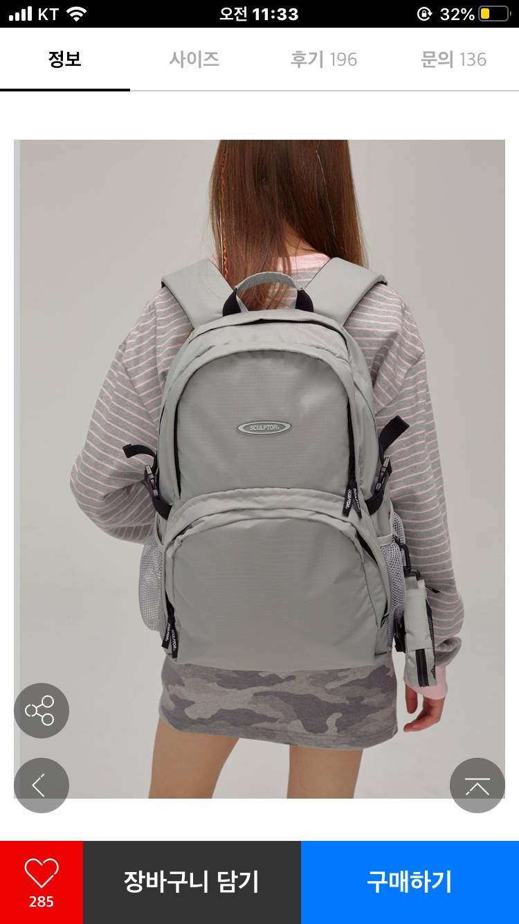 새내기 백팩 살말 해주라 111222 | 인스티즈