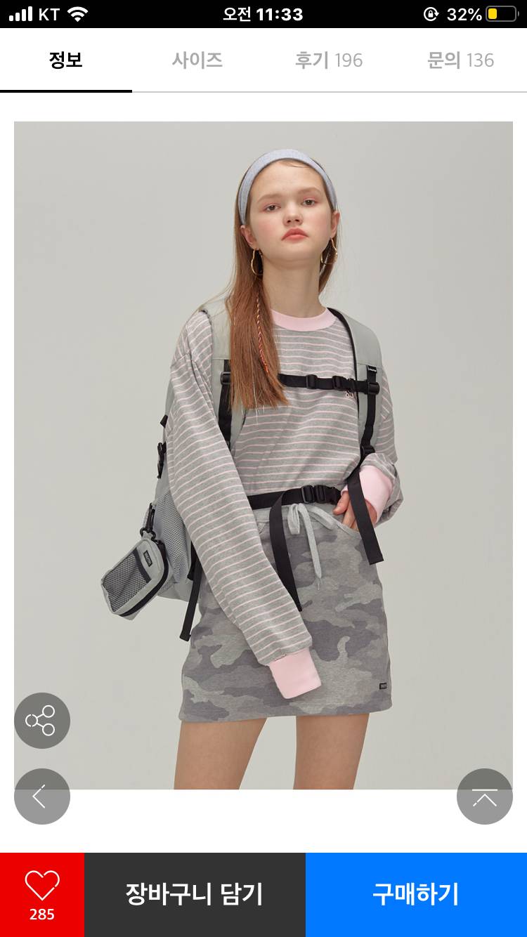 새내기 백팩 살말 해주라 111222 | 인스티즈