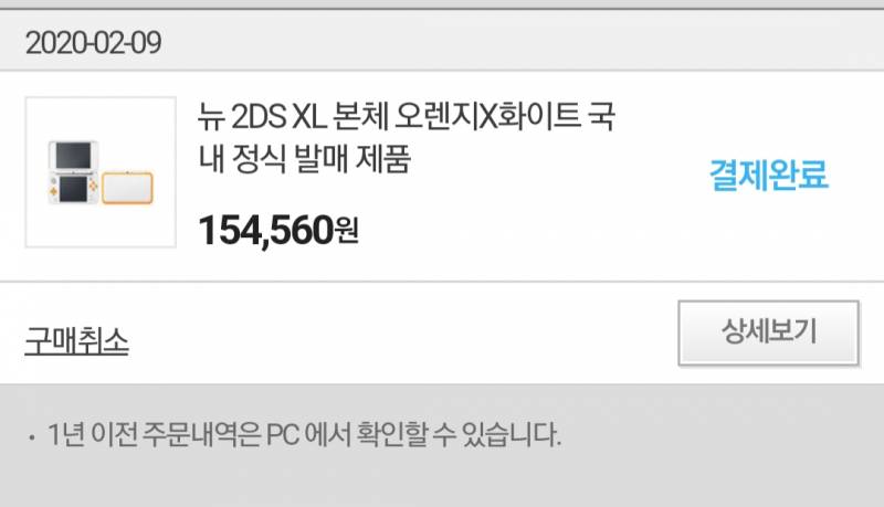 닌텐도랑 동물의숲 질렀다!!!!!🤩 | 인스티즈