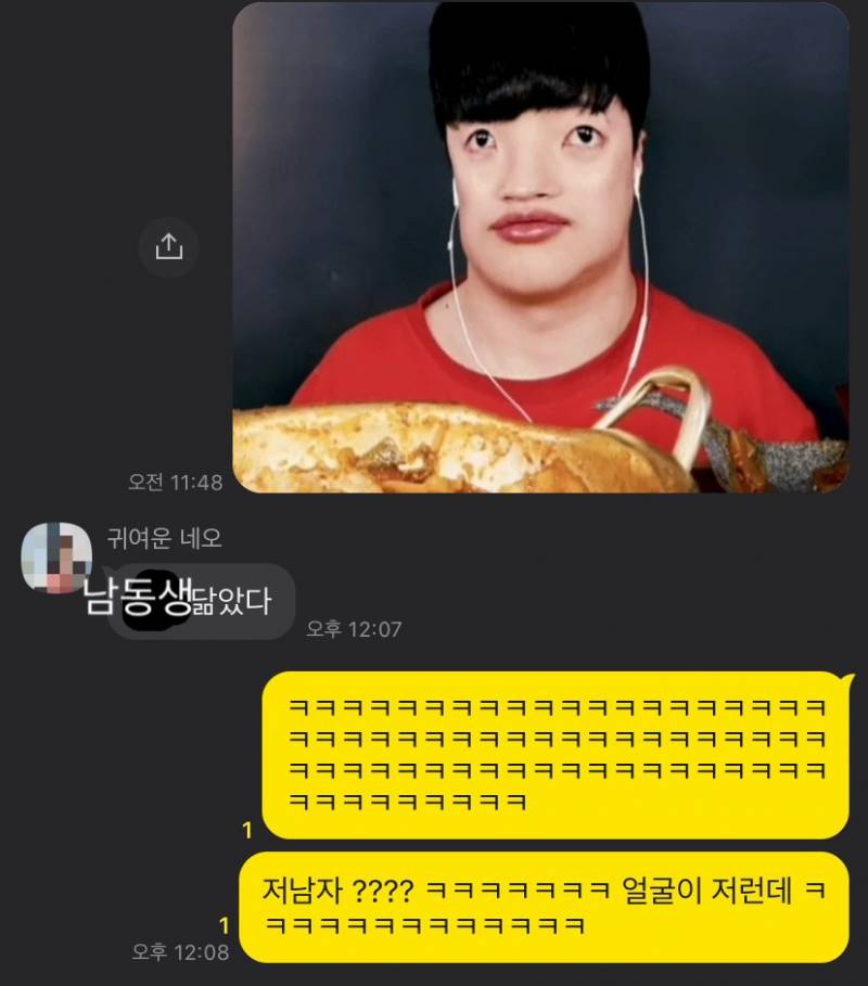 우리엄마 사람 보는눈이 이상해 ㅋㅋㅋ | 인스티즈