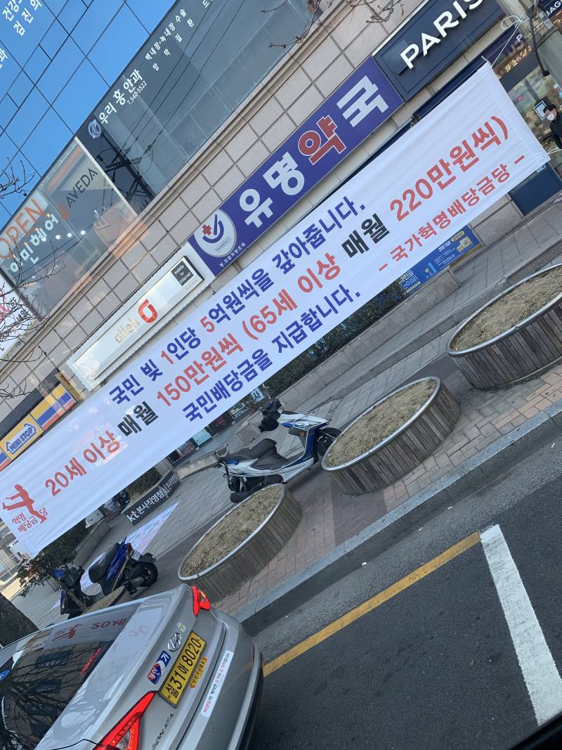 20세이상 매월 150만원씩 준다는게 무슨소리야 | 인스티즈