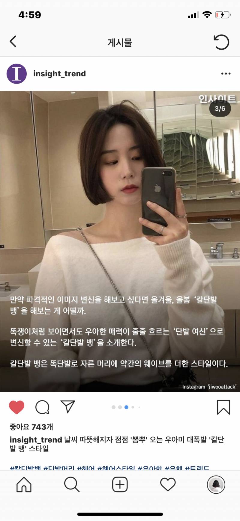 곱슬인데 이머리하고싶으면 뭐해야돼????ㅠㅠ | 인스티즈