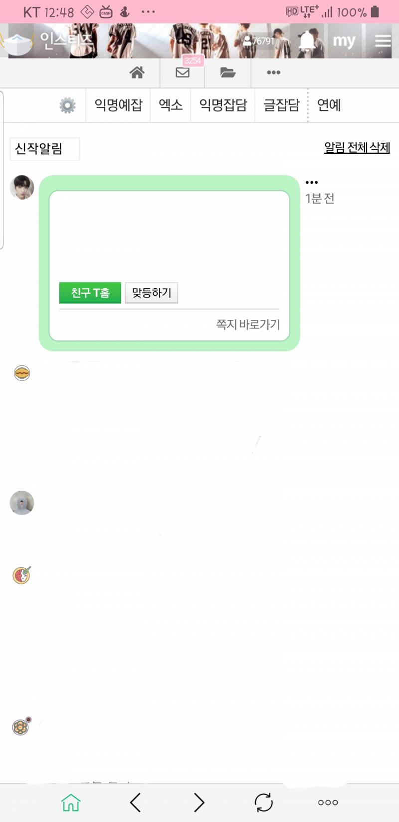 🙋🏻‍♂️질문있어요 인티잘알들 알려주세요🙋🏻‍♂️ | 인스티즈