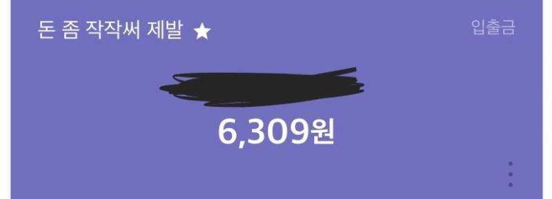 내 통장 역대급임 40 | 인스티즈