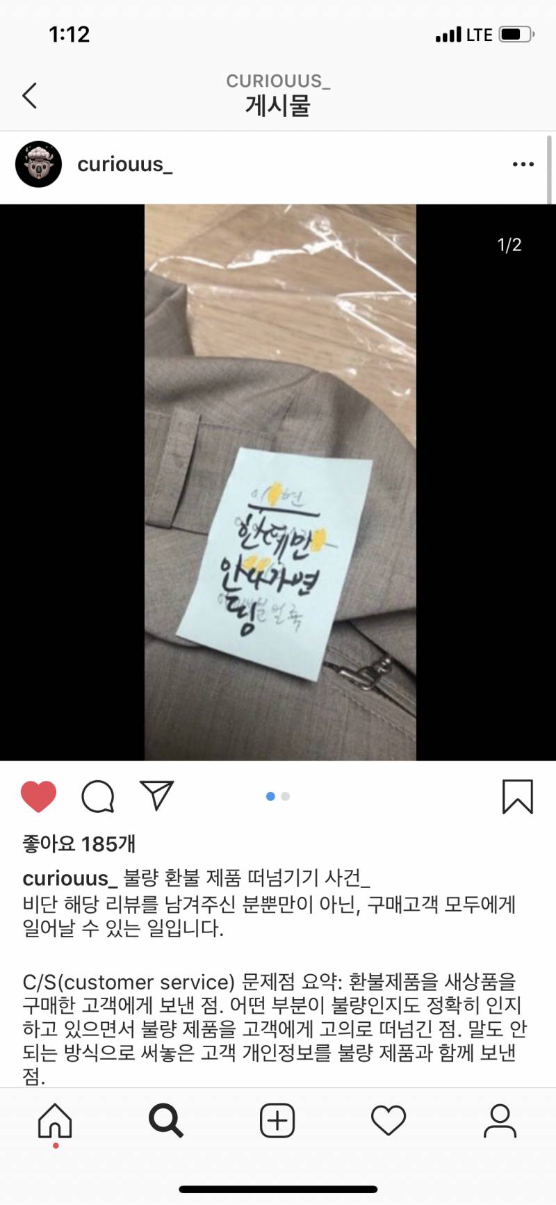 익들 마뗑킴이라는 쇼핑몰 반품돌리기건 봤어?? | 인스티즈