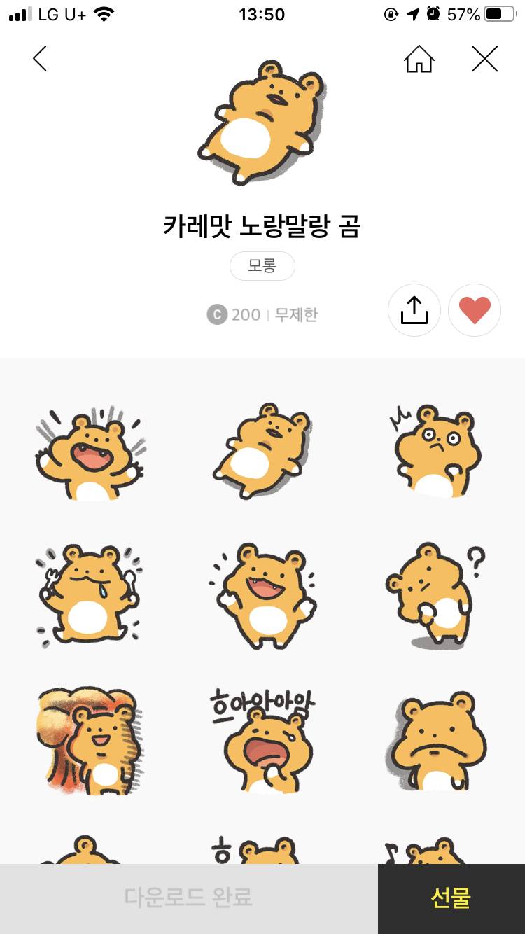 이 임티 완전 귀여워 | 인스티즈