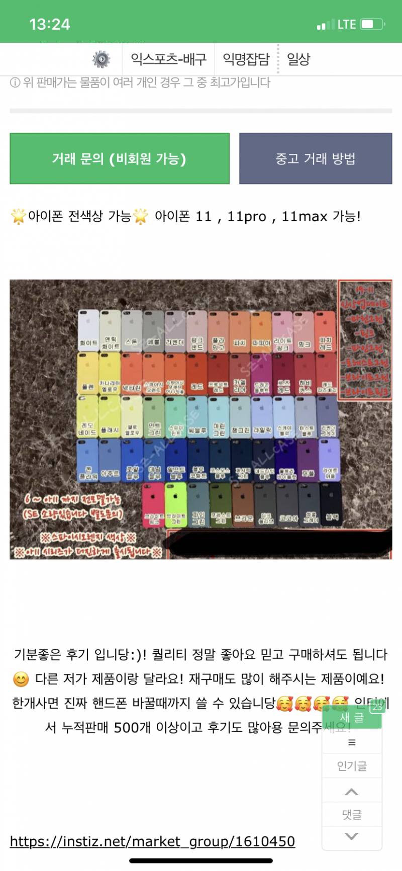 무슨 색이 제일 예뻐보여?? | 인스티즈