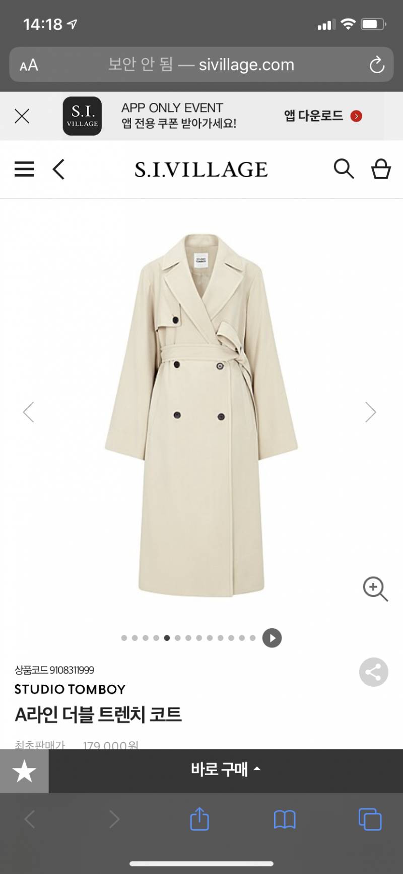 이거 살말해쥬라! | 인스티즈