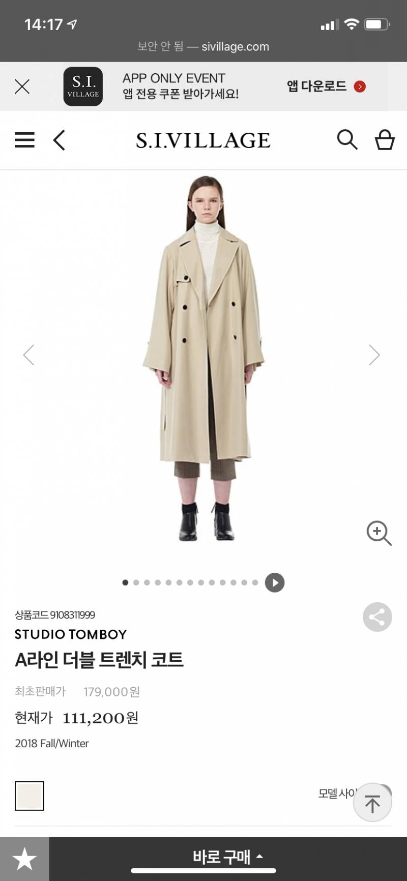 이거 살말해쥬라! | 인스티즈