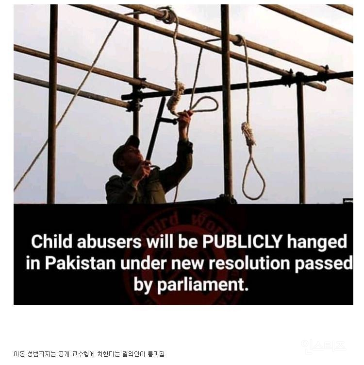 국내에도 도입되었으면 하는 파키스탄 형벌.jpg | 인스티즈