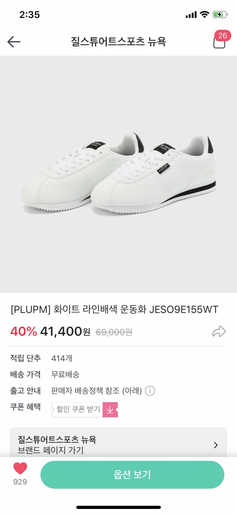 이거 질스튜어트껀데 아디다스꺼 같아 ?? | 인스티즈