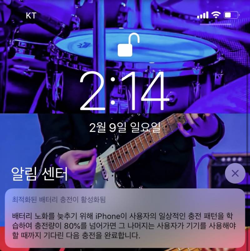 아이폰 이거 무슨 말이야? | 인스티즈