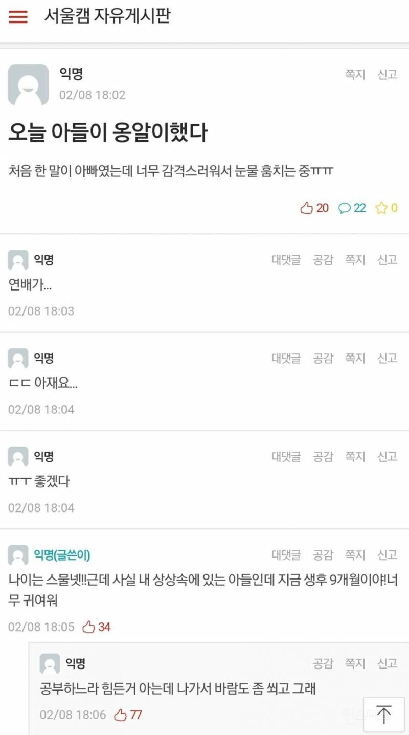 오늘 아들이 옹알이했다.jpg | 인스티즈
