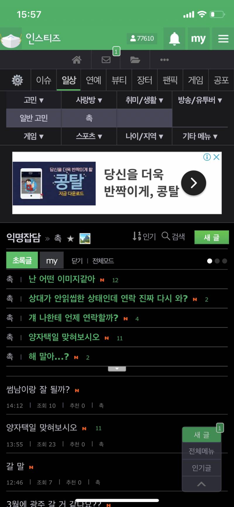 인티 나만 이래???? | 인스티즈