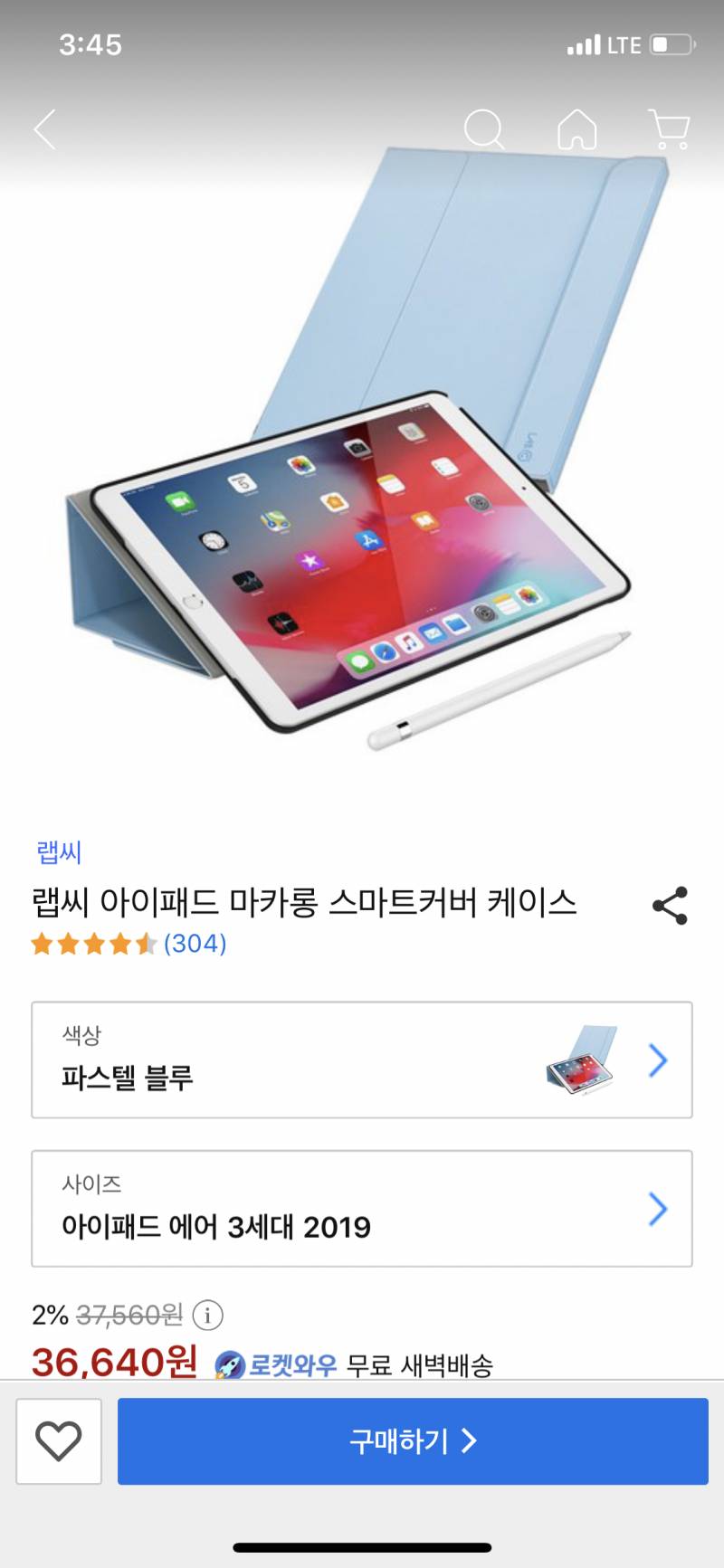 랩씨꺼 말고 이렇게 세워지는 케이스 아는 사람.... | 인스티즈