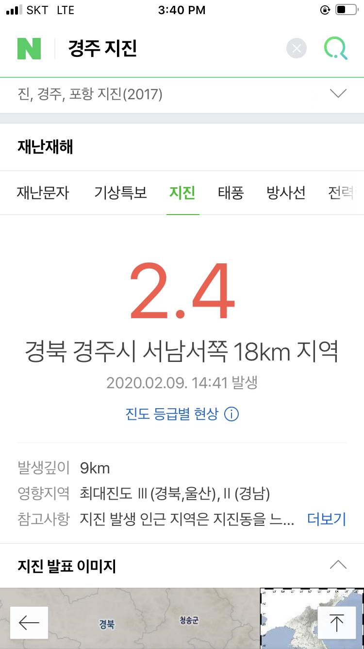 헐 나 지진 느꼈어 | 인스티즈