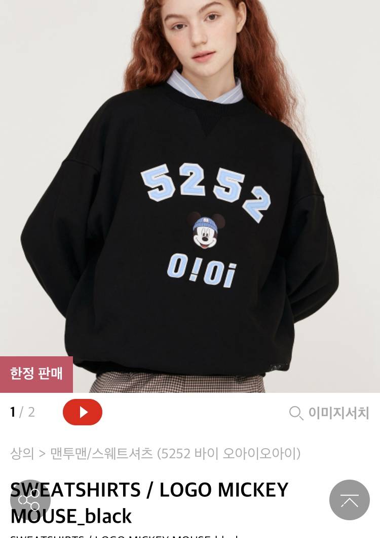 맨투맨 살말??? 산다 1111 만다 2222 | 인스티즈