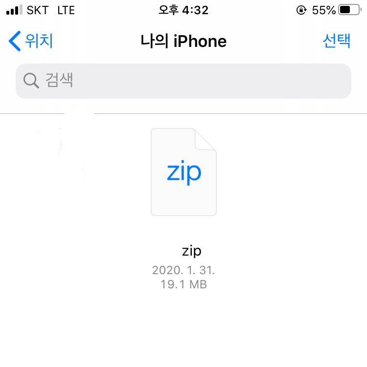 아이폰 쓰는익들 도와주라ㅠ 이거 파일 저장된 거 맞아?! | 인스티즈