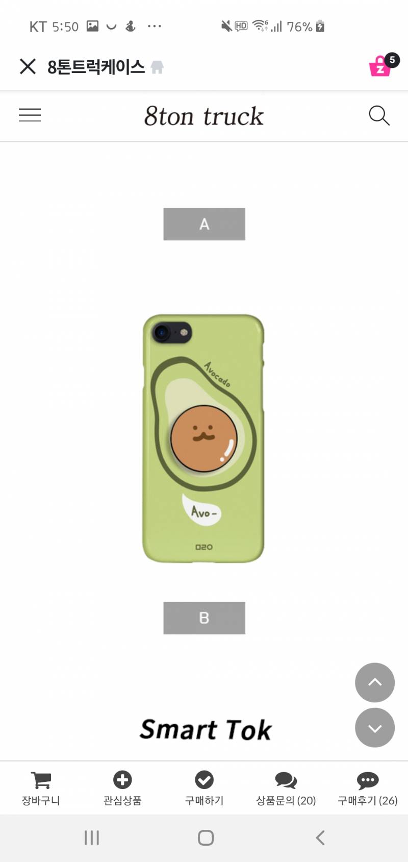 핸드폰 케이스 어떤거 살까 | 인스티즈