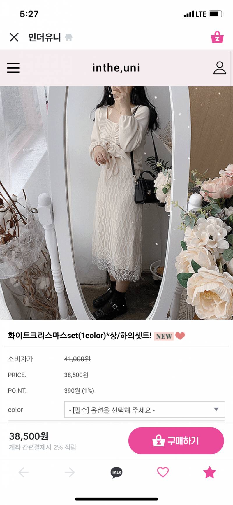 내일 서울 가는데 이거 어때 | 인스티즈