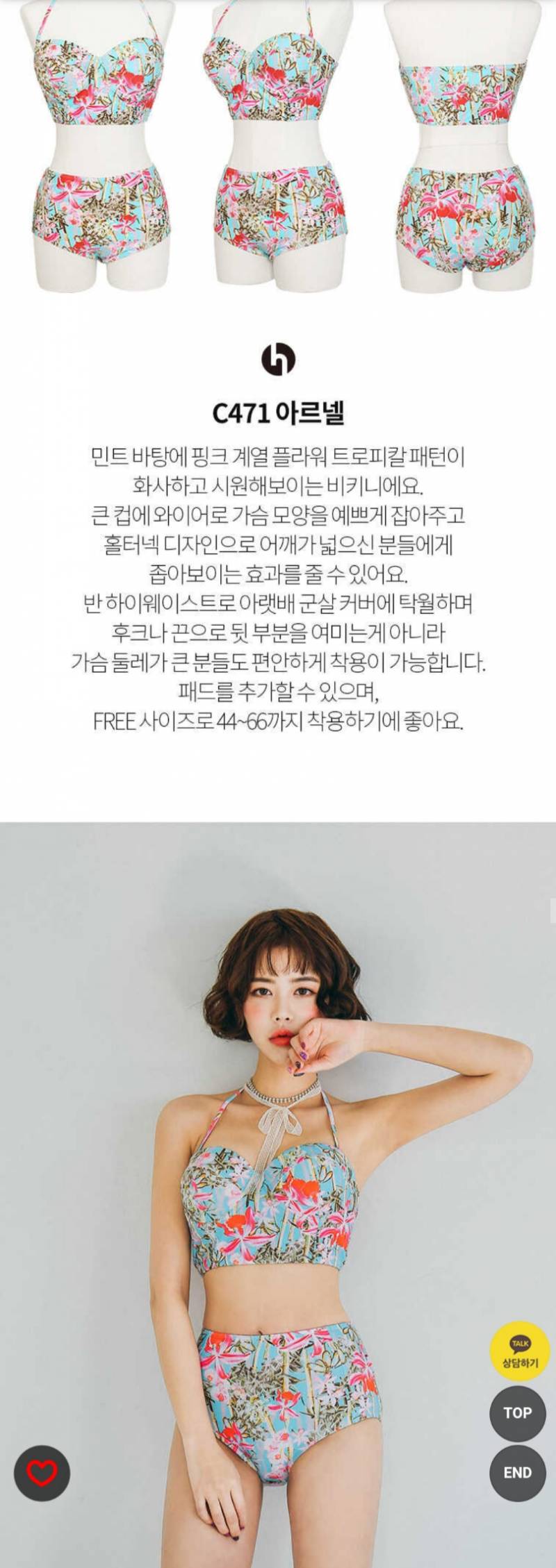 생애 첫 비키니 도전 하는거 도와줘 익들아.°(ಗдಗ。)° | 인스티즈