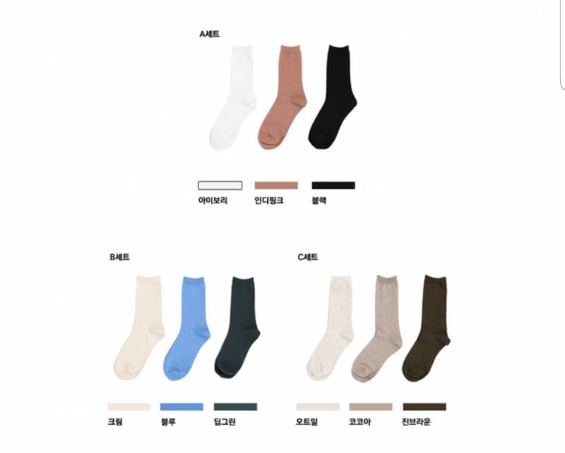 익들아 양말 어떤 걸로 살까 | 인스티즈