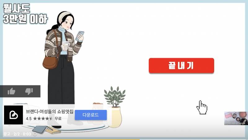 광고에 나오는 옷 그대로 입으면 웃길깡?!ㅜ | 인스티즈