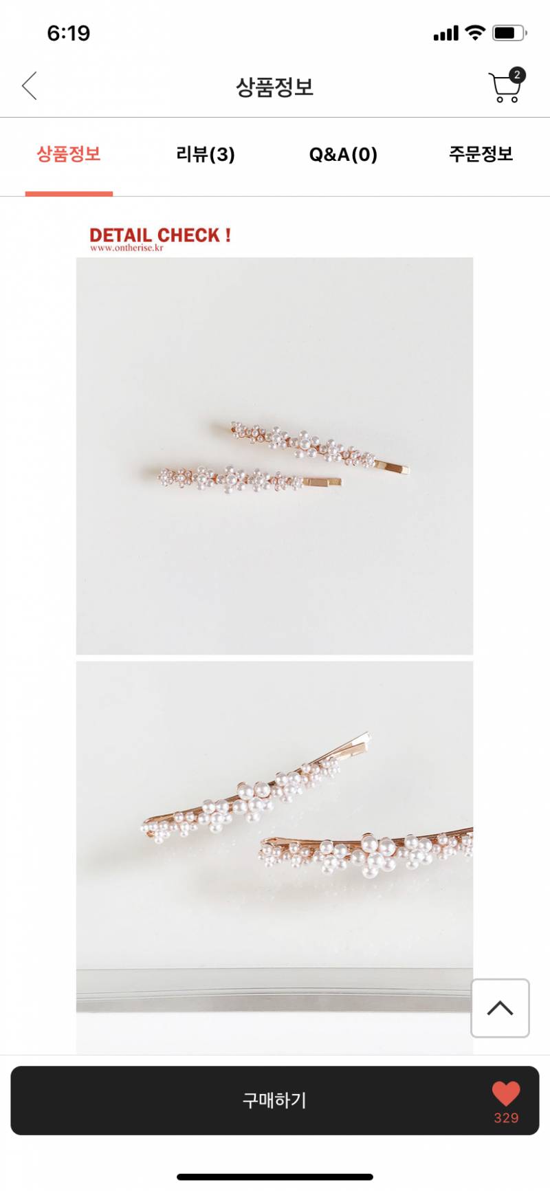 머리핀 두 개 중에 골라주라!! 1122 | 인스티즈