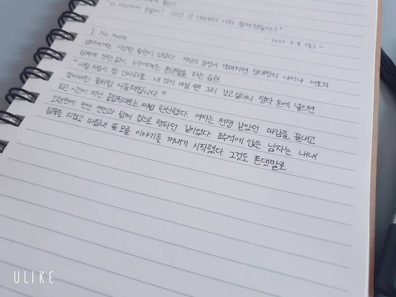 필사 스타뜨 | 인스티즈