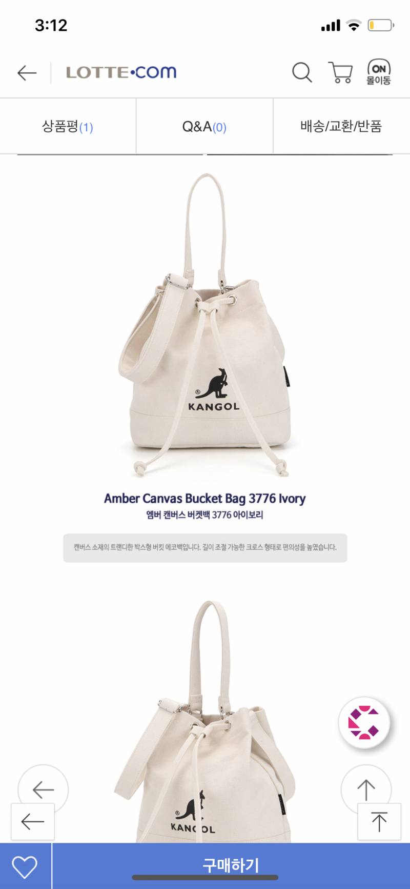 가방같은건데 마리몬드 살까, 캉골 살까?? 봐줘!! | 인스티즈